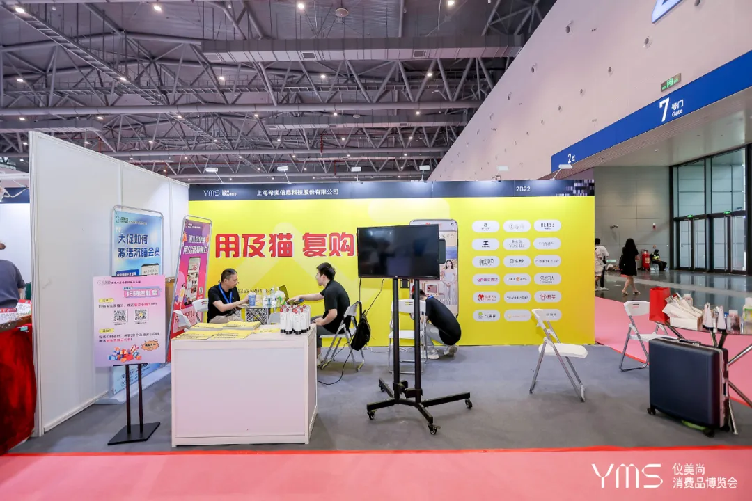 及猫云5G视信亮相仪美尚消费品博览会 助力美妆企业盘活存量用户