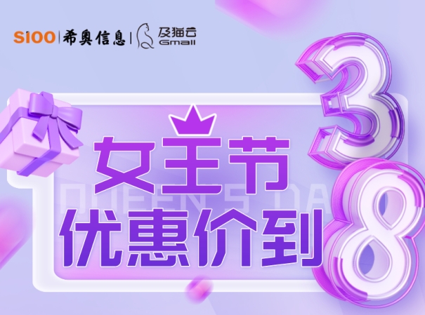 38女王节预售周期，如何提升老会员复购？