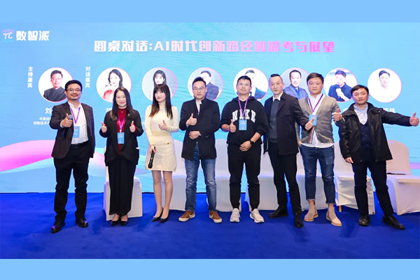 及猫云出席“2025AI+快消品创新峰会”，以AI赋能快消品